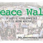 <5월 축제> 525평화 걷기로 평화를 이 땅에