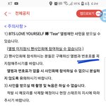 [방탄공카방] 팬싸관련질문인데