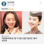 아니남자들 이런댓글 왜다는<b>고야</b>ㅋㅋ