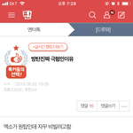 야 <b>엑</b><b>방</b> 까는 사람 같은 사람이네 ㅋㅋㅋㅋㅋ