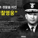 [국민청원] 5.18 경찰영웅 안병하치안감 청와대 국민청원 도와주십시오...