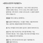 [방탄소년단] 어떤 애가 팬톡<b>가라</b>에서 왔어 랩몬 진짜야 이거 ?