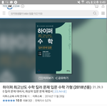 [EXO] 작년에 물능 본 <b>수학</b> 잘하시는 분???