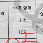 [EXO] 나 물능 <b>수학</b> 1등급인데 물어볼 거 있음 물어봐
