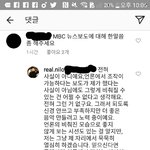 [드루와] <b>닐로</b> 인스타 댓글 단 거 진짜 개뻔뻔해ㅋㅋㅋ;