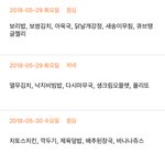 <b>다음주</b> 급식에 3일연속 치킨나옴