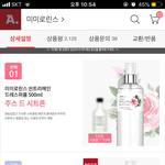 [드루와] <b>섬유</b>향수 살건데 향 골라주고가셈