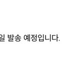 [댓글부탁해] 나 지금 개설레 오늘 잠 <b>못자</b> ㄹㅇ ;;;