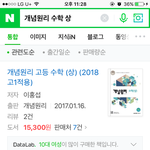 [댓글부탁해] 개념<b>원리</b> 이거 두개 뭐가 다른거야? 자세히좀 ㅠㅠ