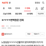 [EXO] <b>변백현</b>진짜, 찬녈이 앞으로<<여기서 봐
