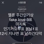 [방탄소년단] 잠만 다 들어와줘