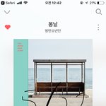 [방탄소년단] 어찌하여 새벽임에도 <b>불구</b>하고