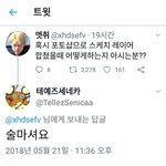 이 트윗 왜 <b>알티</b> 탄거임??