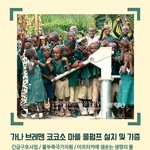 국제위러브유운동<b>본부</b> 물 펌프지원 발자취 - iwf 장길자회장