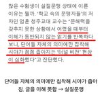 [명랑엽떡] 많은 수험생들이 <b>실질</b>적 문맹률이 높은 이유