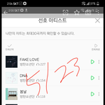 [방탄소년단] 새벽반 지금 벅스 다운한번씩만 해줘!!!