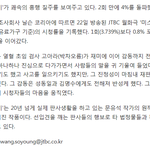 [인피니트] <b>시청률</b> 떴다 ㄷㄷㄷㄷㄷㄷ