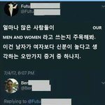 [개깊은빡침] <b>한국</b>형 <b>페미</b>x들은 뇌가 있는것인가.