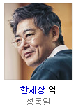 [드루와] 미스 함무라비 이거 진짤까?