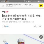 <b>메스</b>스타트 황제 이승훈 실체