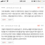 <b>아민</b>데 이거 다들 어그로야?