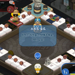 요즘 프렌즈마블 스피드 모드가 나왔어요