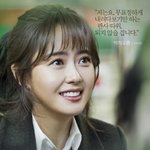고아라의 매력에 빠짐