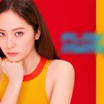 클리오 <b>썸머</b> 광고 찍은 크리스탈