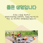 국제위러브유운동<b>본부</b>(장길자회장님)과 클린월드운동
