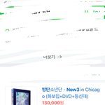 [방탄소년단] 이거 <b>가격</b>상태 왜이래??