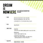 [NCT] 8월달 칠드림 전시회있잖아