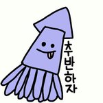 [드루와] 얘들아 추반추반 ㄱㄱ