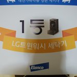 [신나는밤] 니들 경품 1위 해본적 있냐?ㅎㅎ