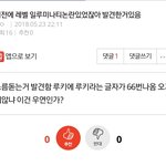 헐 개쌉소름이다
