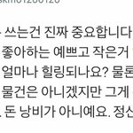 [드루와] 단톡방에 <b>본진</b> <b>사진</b> 보냈더니