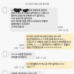 [조언부탁해] 짝<b>남</b>이랑 사이가 ㅈㄴ애매함