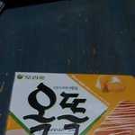 얘들아 자려고 하는데 고라니 <b>울음</b>소리때문에 미치겠어
