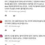 [댓글부탁해] 트루스오데어 <b>리뷰</b>!꿀잼 스포<b>x</b>