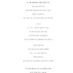 [EXO] <b>이불밖</b> 텍스트 예고 축덕 시우민ㅋㅋㅋㅋ