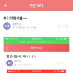 [댓글부탁해] 속닥은 이런 초딩티 팍팍나는 <b>개주작</b>이 먹히네...