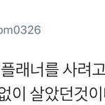 [시우민] 짹 시우민팬의 타당한 <b>사유</b>