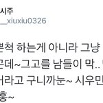 [시우민] 시우민 <b>카메라</b> 앞에서 예쁜척