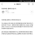 [세븐틴] 와 나 플디 <b>감동</b>먹음 ㅋㅋㅋㅋ
