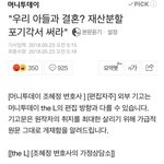 [<b>명랑</b>엽떡] 돈 보고 결혼하는데 돈을 안 준다네요