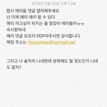 [EXO] 이거 ㅎ<b>서희</b>가 우리 고소하는거 맞음?