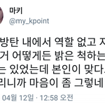 [방탄소년단] 석진이 이거 <b>어디</b>서 말한거야..?