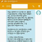 보험<b>해지</b> 후 화내는 보험설계사와의 후기 (설계사님들도 꼭 보시길...