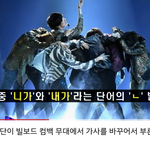 [모두드루와] 방탄이 세계적으로 인정받을수 밖에 없는 이유