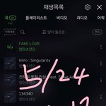 [방탄소년단] 스밍스밍 또 스밍