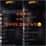[뉴이스트] 러브쿠키 귀염뽀짝 멤버들 글씨체☺